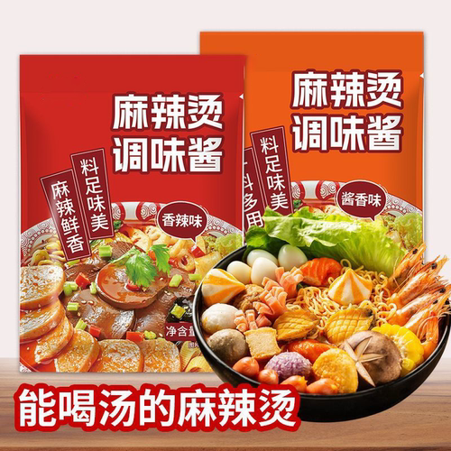 麻辣烫底料包调味料东北老式麻辣
