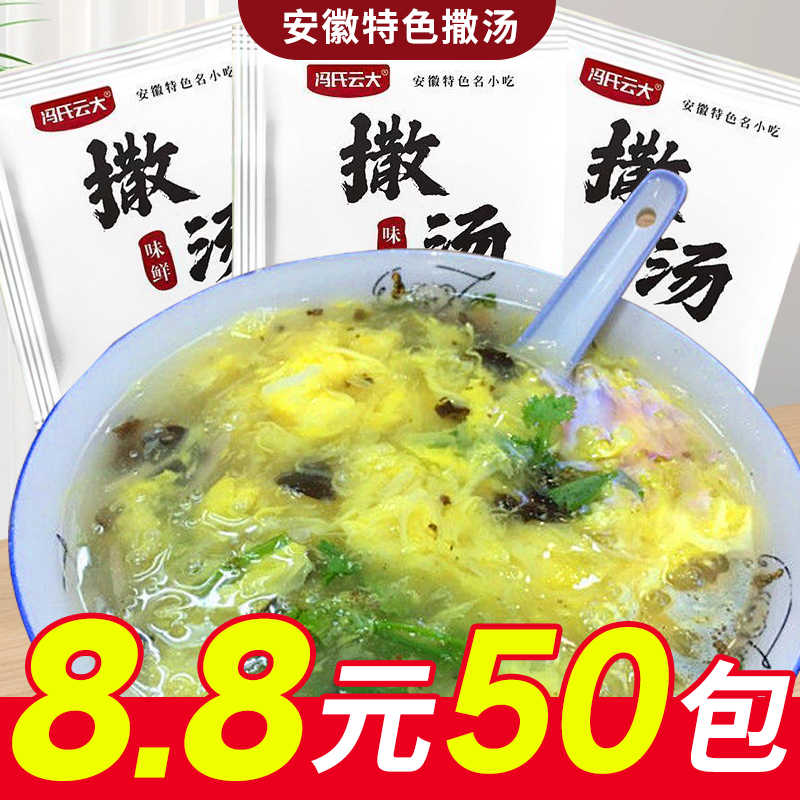 安徽阜阳特产撒汤sa汤胡辣汤料包鸡丝早餐速食鸡蛋冲泡调味料商用