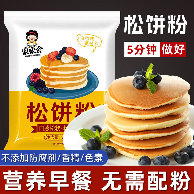 家用松饼粉无儿童添加早餐华夫饼煎饼鸡蛋饼铜锣烧预拌粉宝宝婴儿