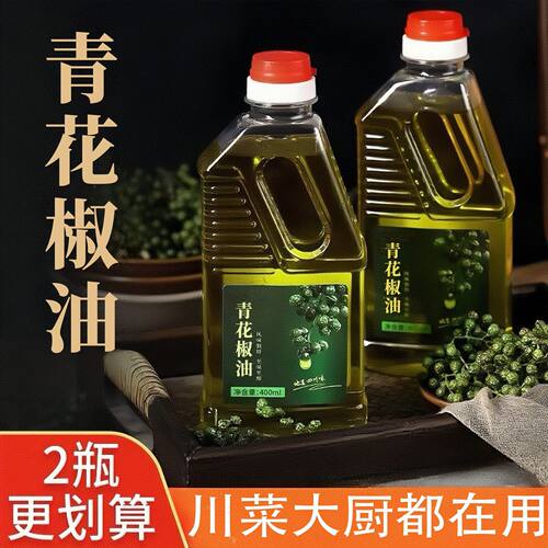 青花椒油麻油藤椒油麻椒油四川正