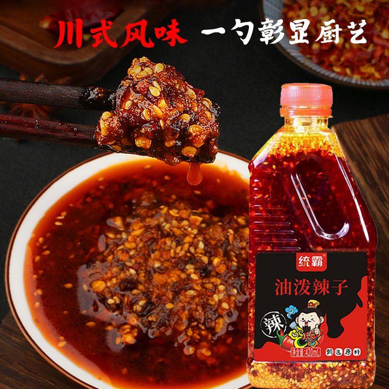 油泼辣子红油辣椒油辣椒面酱香辣陕西正宗四川超辣火锅凉拌菜专用,粮油调味/速食/干货/烘焙,辣椒粉料/蘸料,淘宝优惠券,粉丝福利购,淘宝优惠卷