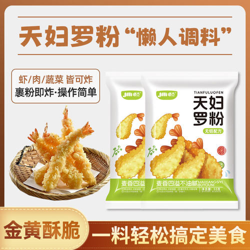 白灼汁家用清蒸捞拌汁