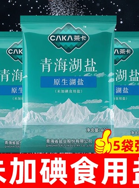 茶卡青海湖盐400g天然日晒不加碘原生湖盐零添加天然健康家用食盐
