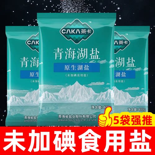 茶卡青海湖盐400g零添加天然食盐