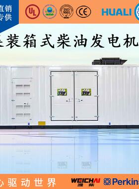 潍柴3000kw集装箱发电机组大功率 潍柴发动机3750kva发电机组