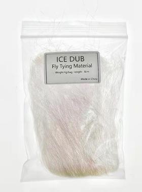 长冰丝纤维 ICE Wing 冰丝小鱼疯狂查理冰丝虾躯体绑制材料蓝色