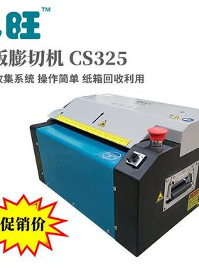 CS25+瓦楞纸箱再生机：废旧纸板秒变环保填充 绿色包装即产即用