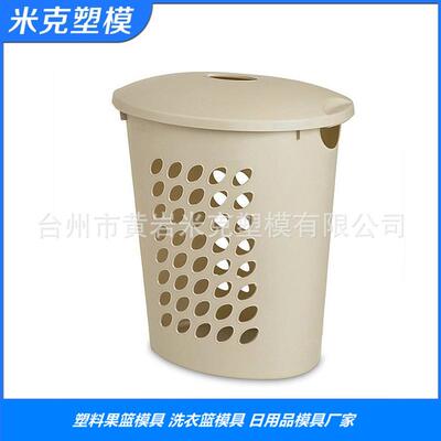 厂家日用品注塑塑料模具 多型腔洗衣篮日用品模具