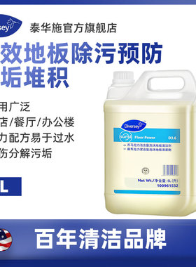 泰华施苏马泡力洁含氯泡沫地板清洁剂泰泡丰含氯泡沫清洁剂