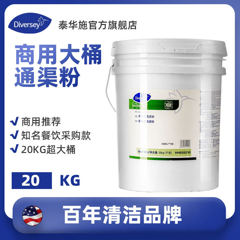 泰华施大桶20KG商用通渠粉图片