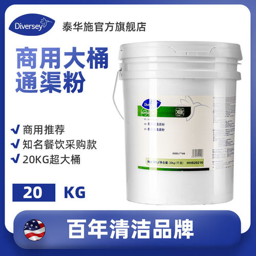 泰华施大桶20KG商用通渠粉