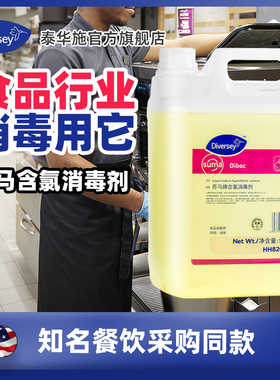 Diversey泰华施苏马含氯消毒剂5L
