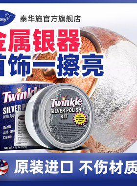 Diversey泰华施亮洁擦银膏洗银水乐器保养银器养护洗银器保养