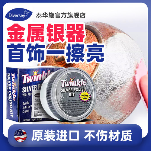 泰华施进口擦银膏洗银水银器保养