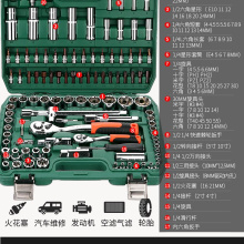 4吋套筒扳手快速 绿林46件套套筒扳手汽修工具大全修车工具套装