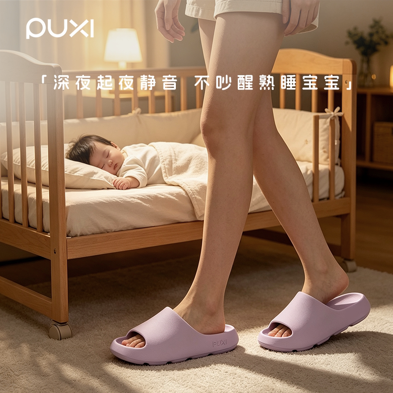 朴西儿童EVA凉拖鞋防滑静音拖鞋