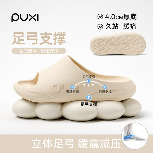 朴西女士防滑厚底足弓支撑凉拖鞋