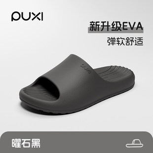 朴西2026新款EVA凉拖鞋男士高级感防滑居家静音可外穿拖鞋厚底女