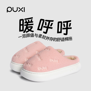 朴西儿童棉拖鞋冬季室内家居软底防滑保暖加绒毛绒拖鞋居家室内女