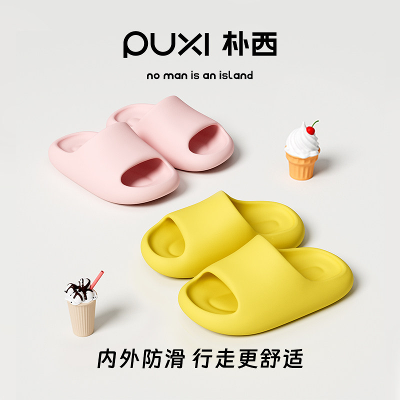 朴西儿童EVA材质防滑凉拖鞋图片