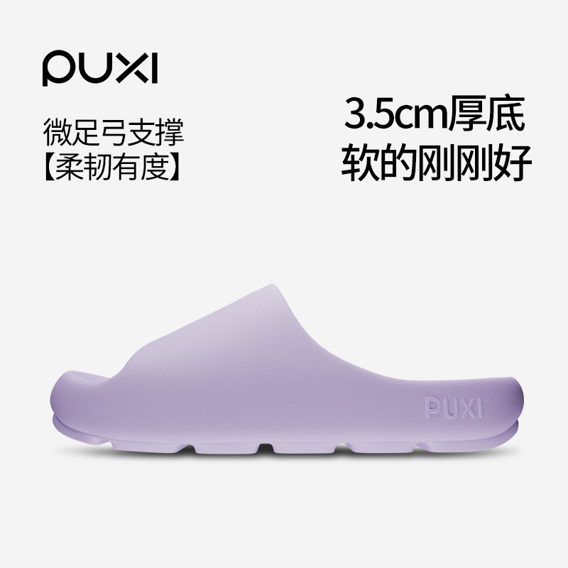 朴西EVA防滑拖鞋儿童可室外穿