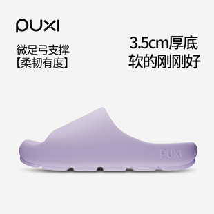 女士 2025新款 朴西EVA防滑拖鞋 儿童可室外穿浴室厚底踩屎感凉拖鞋