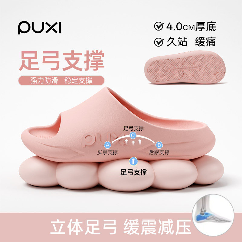 朴西儿童凉拖鞋夏季足弓支撑厚底防滑居家拖鞋浴室洗澡青少年女士