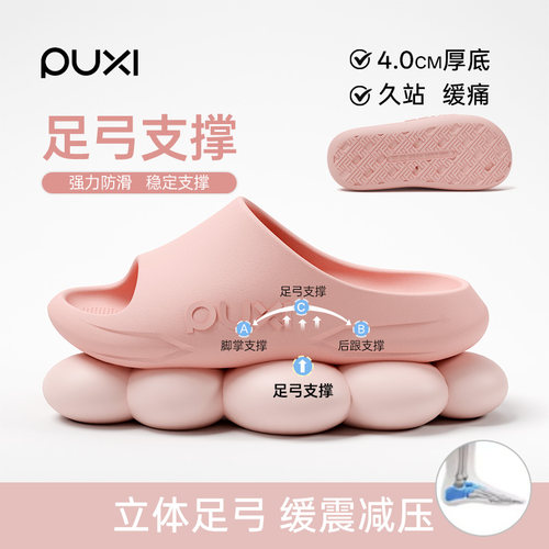 朴西女士防滑厚底足弓支撑凉拖鞋