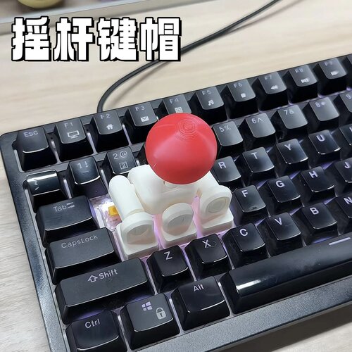 3d打印摇杆键帽WASD方向键街头霸王键盘摇把创意拳皇游戏遥感手柄