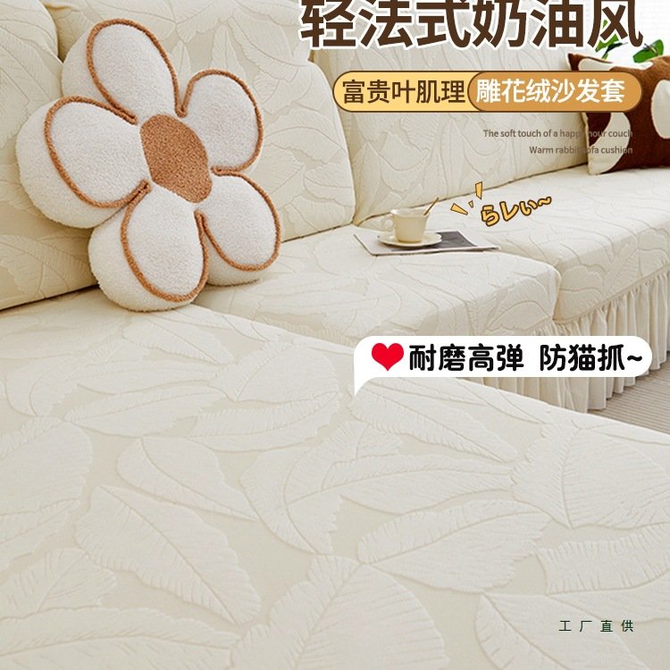 2025新款四季通用沙发罩全包卍能贵妃组合单个沙发套弹力防滑老式图片