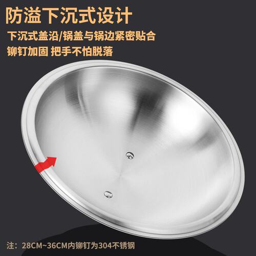316不锈钢锅盖食品级加厚拱形盖34/36/38cm加高一体成型炒锅盖子