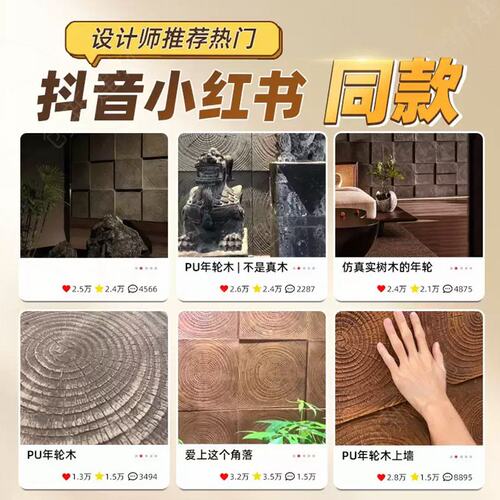 轻质pu年轮木 pu海腐木文化石水泥构件砖木纹砖复古装饰背景墙