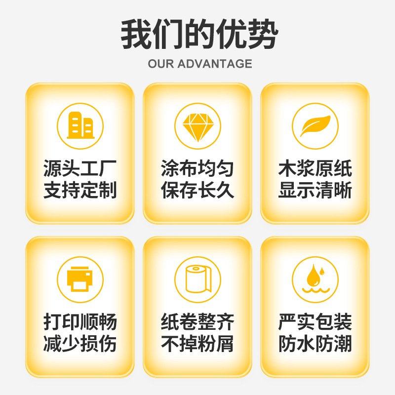 热敏收银纸57x30喵喵机错题机打印纸58mm叫号机厂家 小票,办公设备/耗材/相关服务,标签打印纸/条码纸,淘宝优惠券,粉丝福利购,淘宝优惠卷