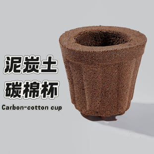 2.8寸育苗杯蝴蝶兰绿植种植兰花营养土植料 炭棉杯 兰之星
