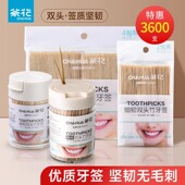 茶花牙签家用高档牙签盒便携竹制一次性竹签优质剔牙棒商用牙签筒