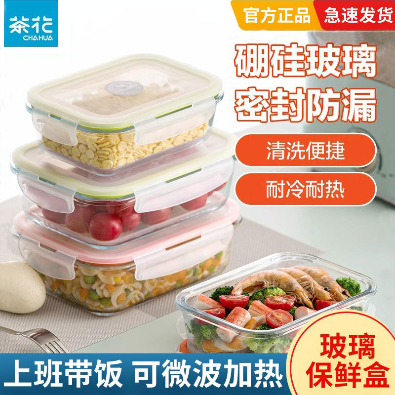 茶花微波炉加热冰箱便当盒上班族图片