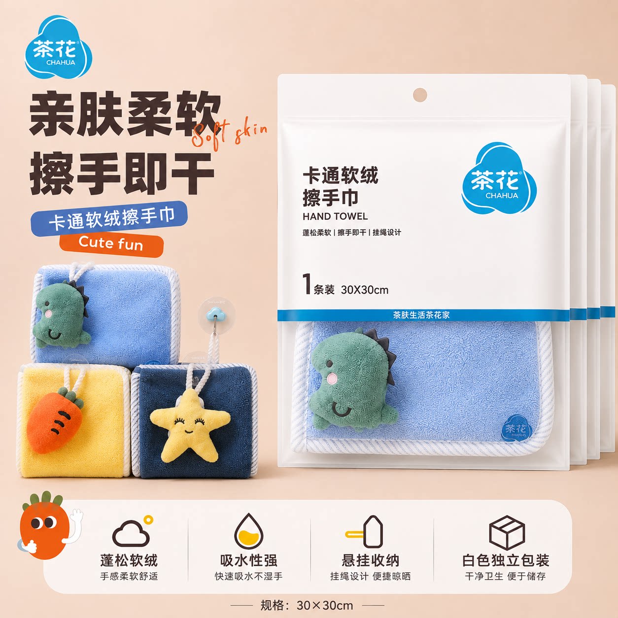 茶花擦手巾挂式可爱洗手巾儿童擦手毛巾卫生间擦手厨房抹手布吸水