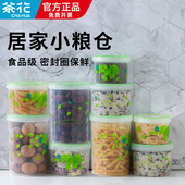 茶花保鲜盒塑料罐可微波加热圆形冰箱冷冻密封水果小号便携储物盒