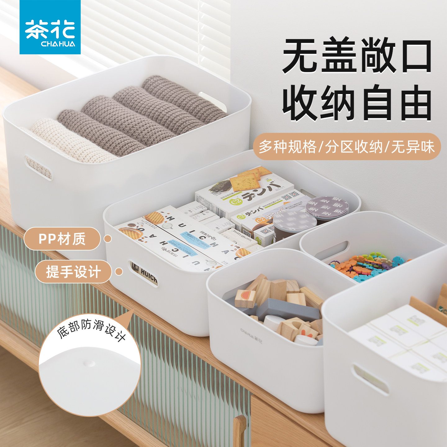 茶花桌面收纳盒整理盒家用零食杂物儿童玩具抽屉储物盒高档塑料
