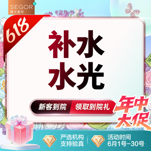 常州曙光补水修复提亮改善暗沉水润肌肤