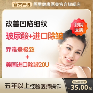 乔雅登极致玻尿酸注射填充医美容院肉美国进口毒除皱针剂抗去皱素