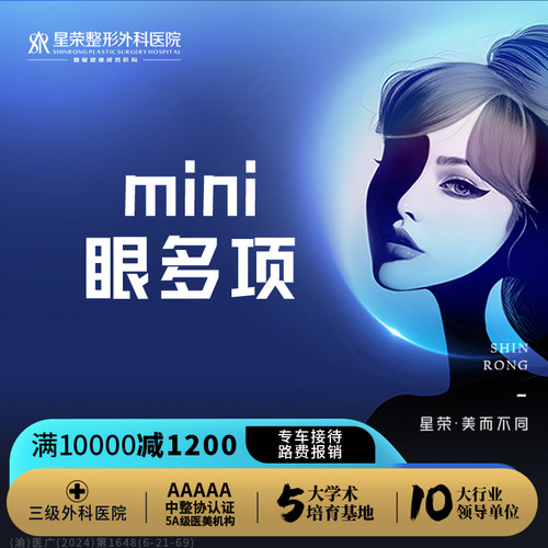 眼综合丨切开双眼皮丨去皮去脂丨开内眼角