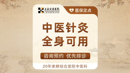 【中医针灸】颈肩腰腿痛|失眠调理