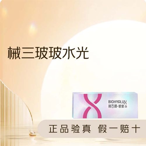 【东莞环球美天】润百颜·玻玻水光|深层补水锁水|改善肤质毛孔干纹
