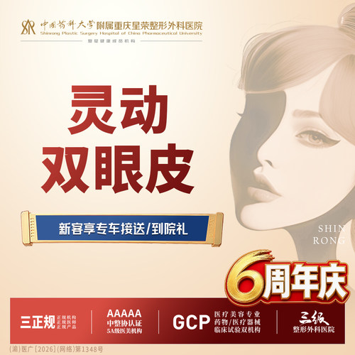 切开双眼皮丨可配合开眼角/上睑提肌丨下睑下至翘睫