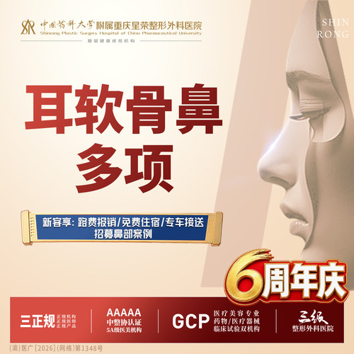 鼻部整形丨硅胶假体丨自体耳软骨隆鼻