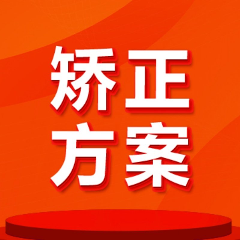 【北京海鲸口腔】隐形矫正|金属矫正|隐适美|美学矫正设计方案