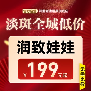 【到店医美】润致娃娃*水光针美白抗老补水保湿除皱/全城低价