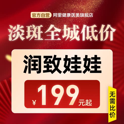 【到店医美】润致娃娃*水光针美白抗老补水保湿除皱/全城低价