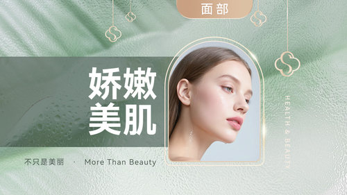 【敏感肌】舒敏/亮白/补水面部护理（95分钟）